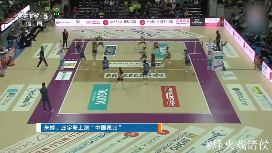 意甲赛场见证“中国德比” 朱婷与庄宇珊上演激烈交锋