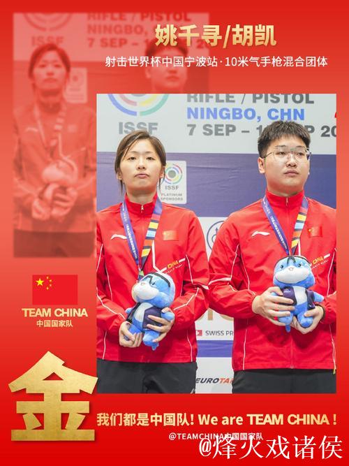 “四金王”姚千寻再添两银 中国队打破世界纪录