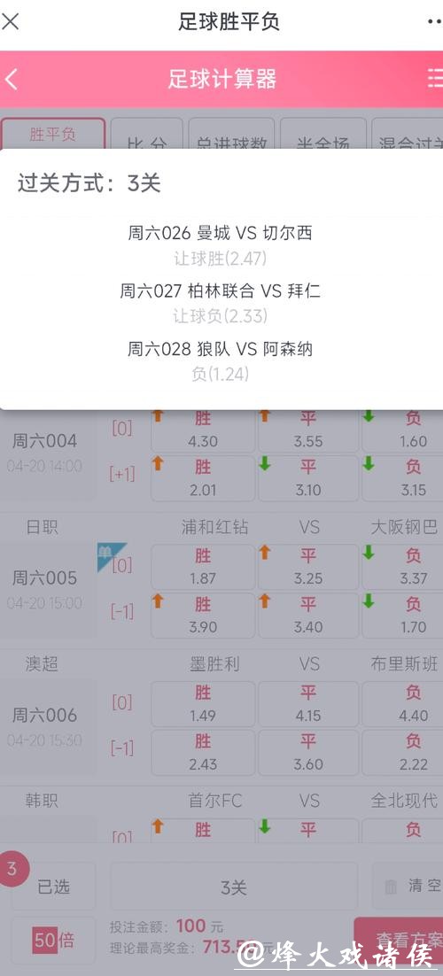 世界杯外围入口如何提高中奖概率？