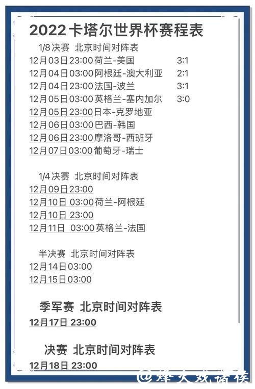 世界杯外围投注优势与缺点全盘解读 世界杯外围投注优势与缺点全盘解读