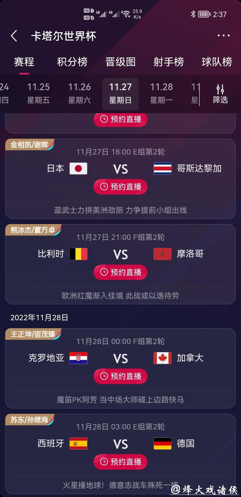 世界杯竞猜入口玩法多样，更刺激