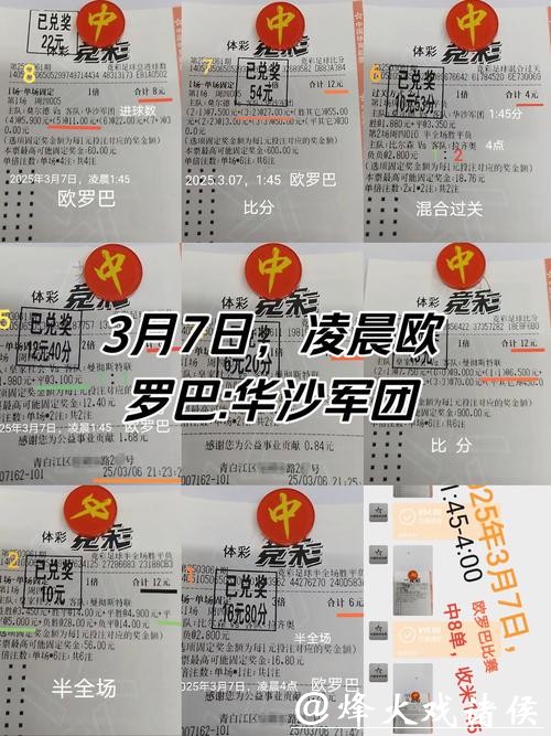 世界杯外围投注中奖概率究竟多高 世界杯外围投注中奖概率究竟多高