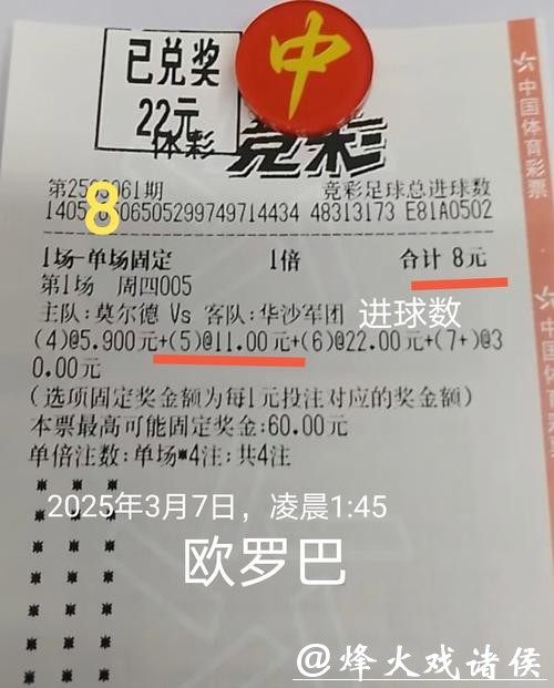 世界杯外围投注中奖概率究竟多高 世界杯外围投注中奖概率究竟多高